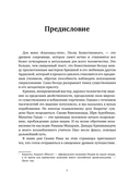 Бхагавад-гита. Простое объяснение — фото, картинка — 5