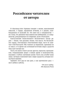 Бхагавад-гита. Простое объяснение — фото, картинка — 9