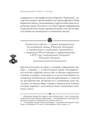 Скандинавские мифы и легенды — фото, картинка — 15