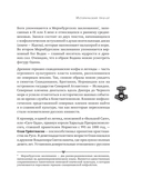 Скандинавские мифы и легенды — фото, картинка — 18