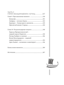 Скандинавские мифы и легенды — фото, картинка — 10