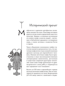 Скандинавские мифы и легенды — фото, картинка — 11