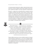 Скандинавские мифы и легенды — фото, картинка — 13