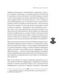 Скандинавские мифы и легенды — фото, картинка — 14