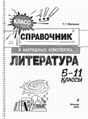 Литература — фото, картинка — 1