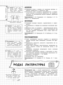 Литература — фото, картинка — 12