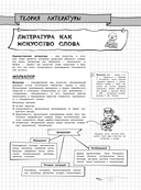 Литература — фото, картинка — 5