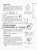 Литература — фото, картинка — 9