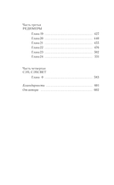 Сэхсвет — фото, картинка — 2