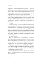 Сэхсвет — фото, картинка — 6