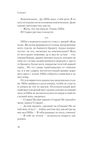 Сэхсвет — фото, картинка — 8