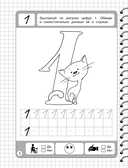 Цифры — фото, картинка — 2