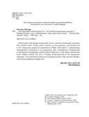 Расследования инспектора О-О: кто похитил священную альпаку? — фото, картинка — 2