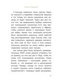 Расследования инспектора О-О: кто похитил священную альпаку? — фото, картинка — 11