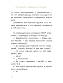 Расследования инспектора О-О: кто похитил священную альпаку? — фото, картинка — 12
