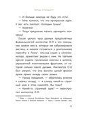 Расследования инспектора О-О: кто похитил священную альпаку? — фото, картинка — 13