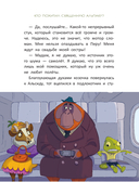 Расследования инспектора О-О: кто похитил священную альпаку? — фото, картинка — 14