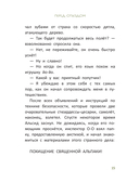 Расследования инспектора О-О: кто похитил священную альпаку? — фото, картинка — 15