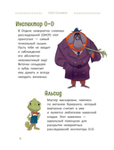 Расследования инспектора О-О: кто похитил священную альпаку? — фото, картинка — 6