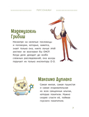 Расследования инспектора О-О: кто похитил священную альпаку? — фото, картинка — 7