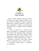 Расследования инспектора О-О: кто похитил священную альпаку? — фото, картинка — 8