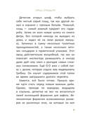 Расследования инспектора О-О: кто похитил священную альпаку? — фото, картинка — 9
