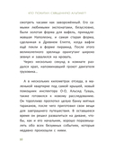 Расследования инспектора О-О: кто похитил священную альпаку? — фото, картинка — 10