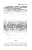 Жук Джек Баррон. Солариане — фото, картинка — 11