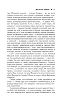 Жук Джек Баррон. Солариане — фото, картинка — 13