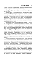 Жук Джек Баррон. Солариане — фото, картинка — 15