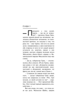 Жук Джек Баррон. Солариане — фото, картинка — 7