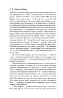 Жук Джек Баррон. Солариане — фото, картинка — 8