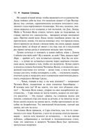 Жук Джек Баррон. Солариане — фото, картинка — 10