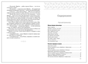 Хрестоматия для чтения детям в детском саду и дома. 5–6 лет — фото, картинка — 4