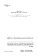 Как пишут игры. Теория, кейсы и практика для игрового сценариста — фото, картинка — 2