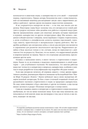 Как пишут игры. Теория, кейсы и практика для игрового сценариста — фото, картинка — 12