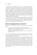 Как пишут игры. Теория, кейсы и практика для игрового сценариста — фото, картинка — 14