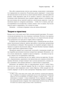 Как пишут игры. Теория, кейсы и практика для игрового сценариста — фото, картинка — 15