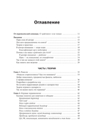 Как пишут игры. Теория, кейсы и практика для игрового сценариста — фото, картинка — 4