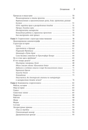 Как пишут игры. Теория, кейсы и практика для игрового сценариста — фото, картинка — 5