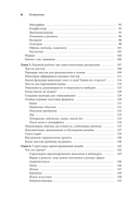 Как пишут игры. Теория, кейсы и практика для игрового сценариста — фото, картинка — 6