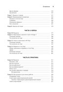 Как пишут игры. Теория, кейсы и практика для игрового сценариста — фото, картинка — 7