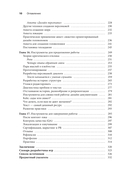Как пишут игры. Теория, кейсы и практика для игрового сценариста — фото, картинка — 8