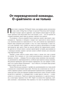 Как пишут игры. Теория, кейсы и практика для игрового сценариста — фото, картинка — 9