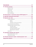 Робототехника на Raspberry Pi для юных конструкторов и программистов — фото, картинка — 11
