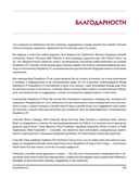 Робототехника на Raspberry Pi для юных конструкторов и программистов — фото, картинка — 12