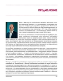 Робототехника на Raspberry Pi для юных конструкторов и программистов — фото, картинка — 13