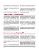 Робототехника на Raspberry Pi для юных конструкторов и программистов — фото, картинка — 16