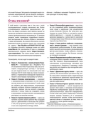 Робототехника на Raspberry Pi для юных конструкторов и программистов — фото, картинка — 17