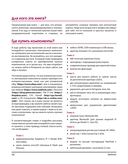 Робототехника на Raspberry Pi для юных конструкторов и программистов — фото, картинка — 18